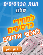 כרטיסים לאלפי אירועי ספורט והופעות